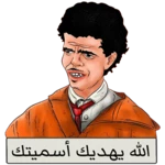 maroc funny stickers android application logo